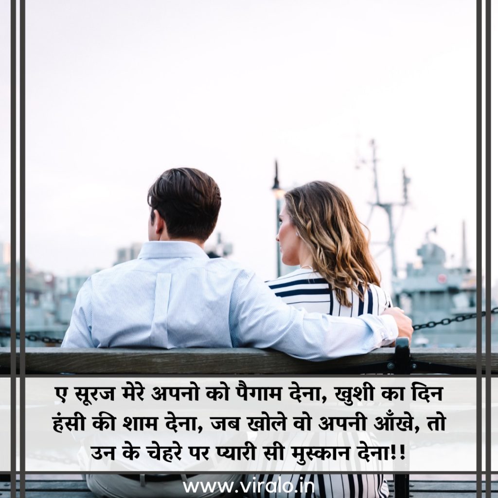 good morning love quotes hindi
